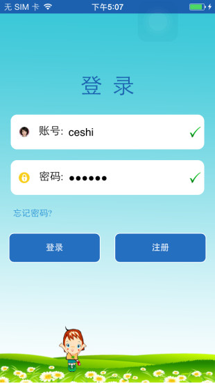 邦思y19s儿童手表的图册