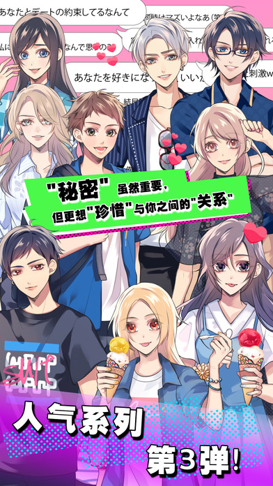 秘密关系3最新版的图册