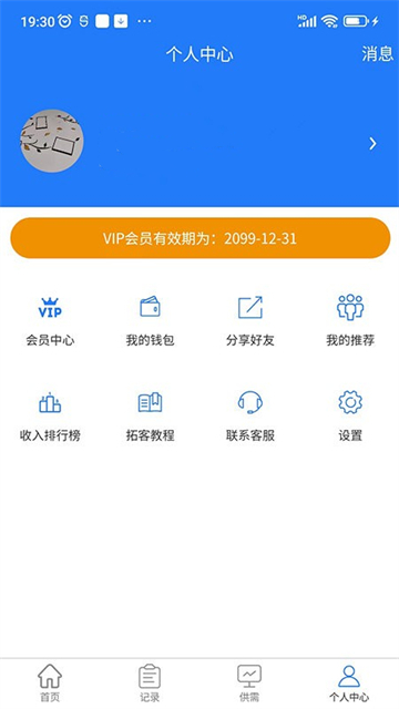 五指山拓客的图册