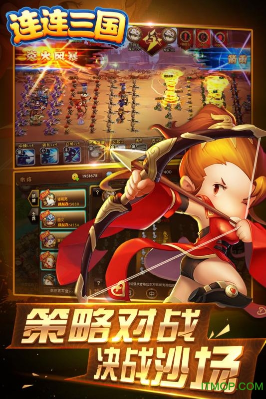 连连三国九游版的图册