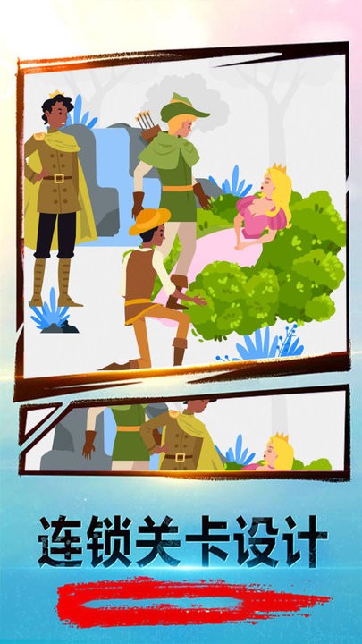 解密大考验手机版的图册