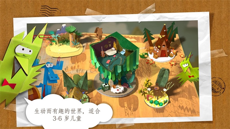 纸星历险记的图册