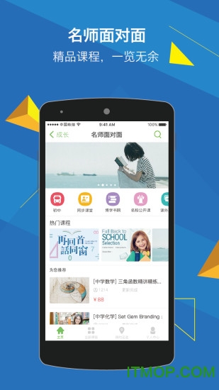 江西教育人人通的图册