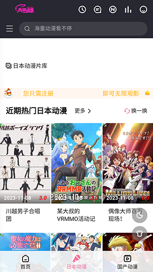 西部动漫最新版的图册