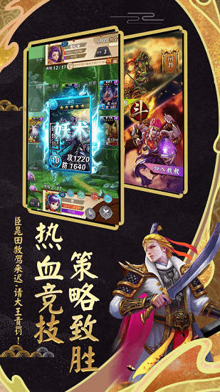 富甲封神传满v私服版的图册