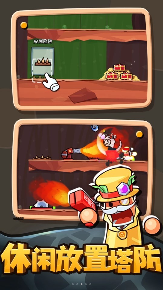 最强守卫战的图册