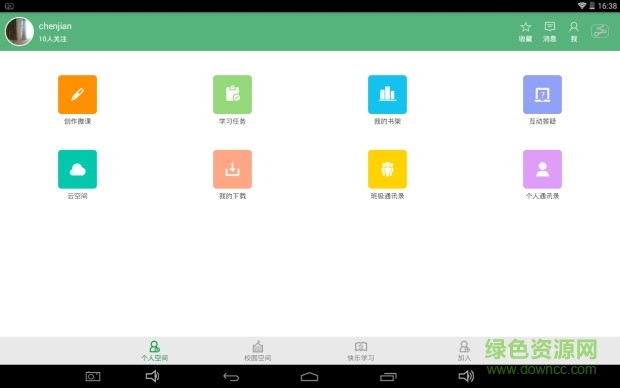 两栖学堂手机版的图册