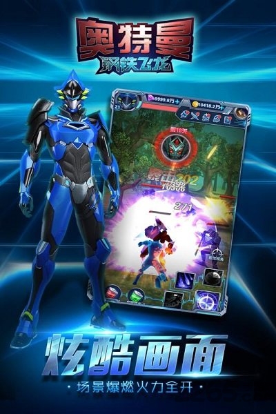 奥特曼钢铁飞龙无限钻石版的图册