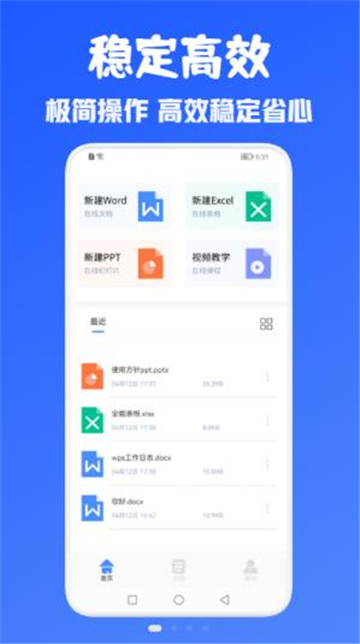 办公Office全能王的图册