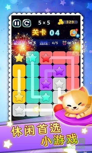 星连星手机游戏的图册