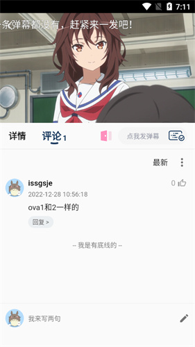 森之屋动漫的图册