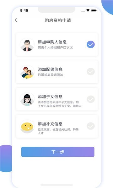 湖南湘房易app的图册