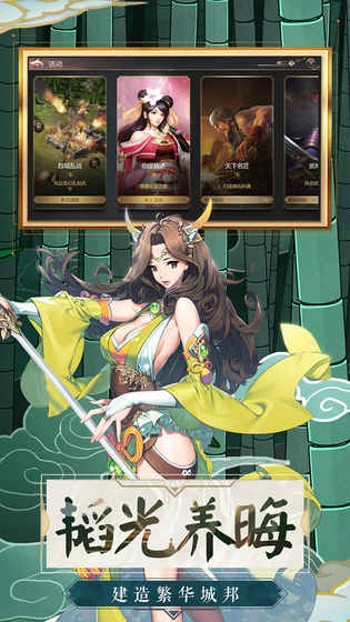 乱世英雄的图册