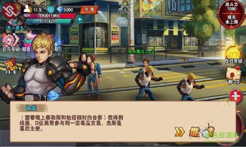 拳皇炫斗变态版的图册