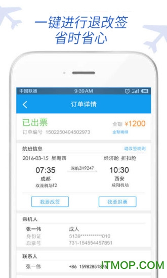 畅e客户端的图册