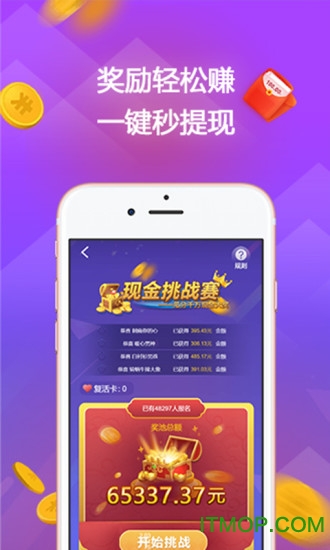 赏金答题领红包的图册