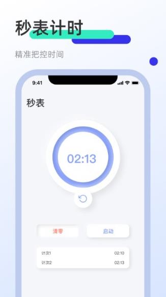 clicker屏幕点击器app的图册