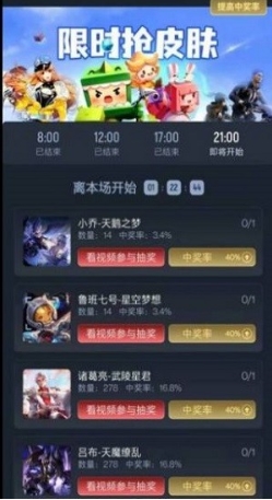 全民领皮肤软件的图册