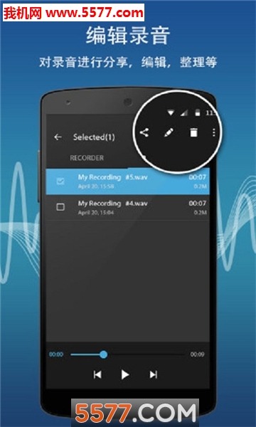 手机录音专家安卓版的图册