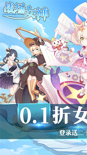 战场女神手游官网下载的图册