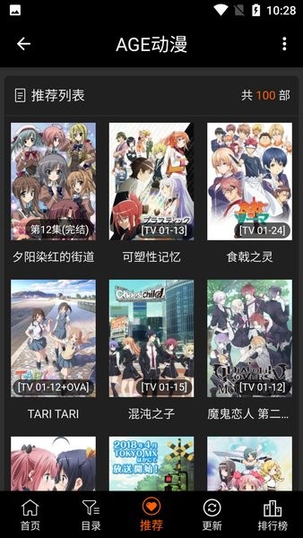 age动漫下载正版入口的图册