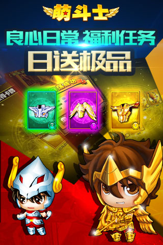 圣斗士之萌斗士海皇篇的图册