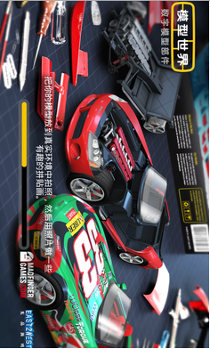 MONZO模型世界付费修改版的图册