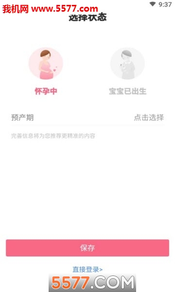 月子说软件的图册