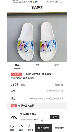 faker潮品app的图册