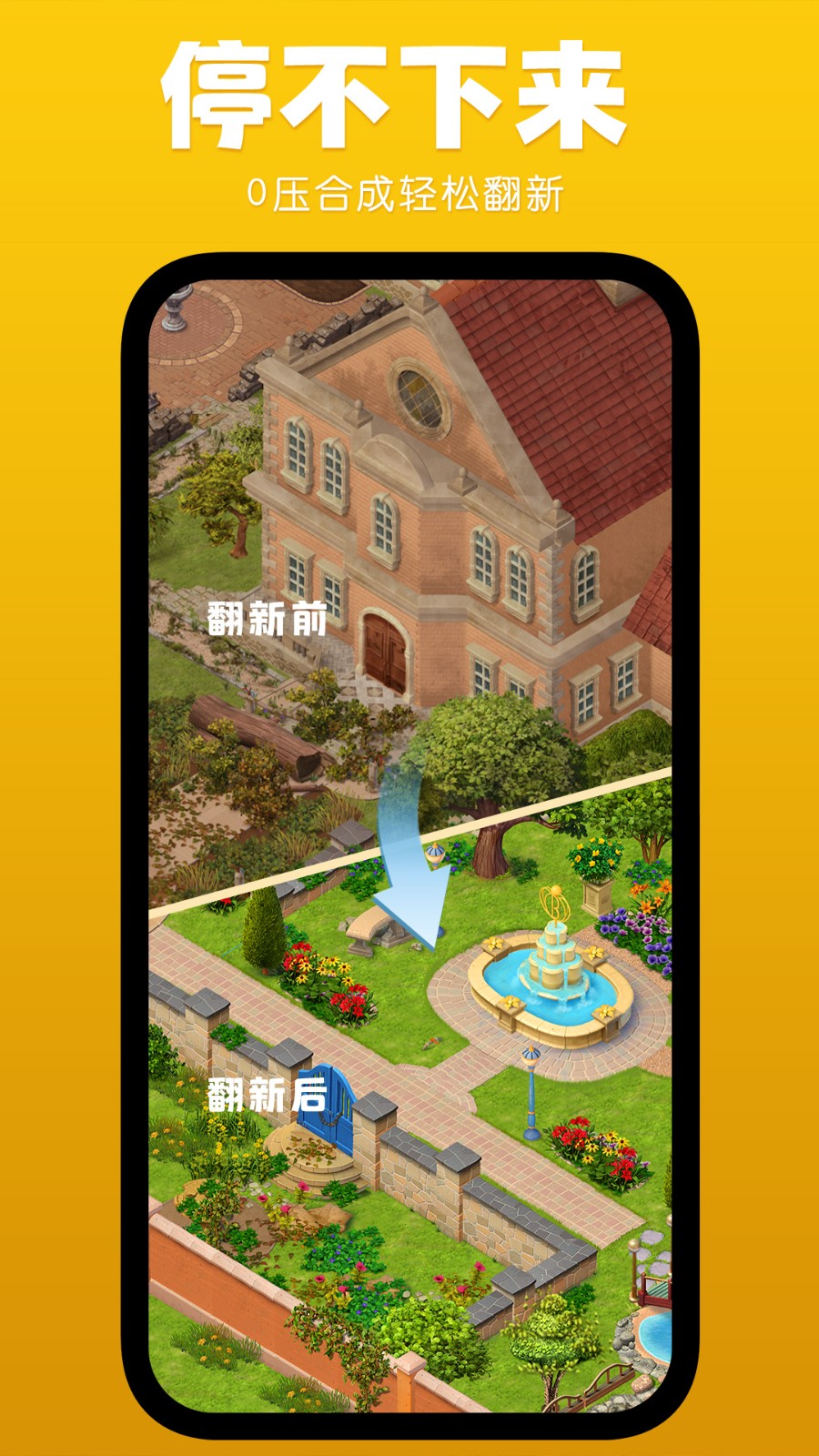 庄园合合官网版的图册