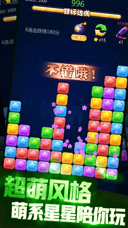 消灭萌星星最新版的图册