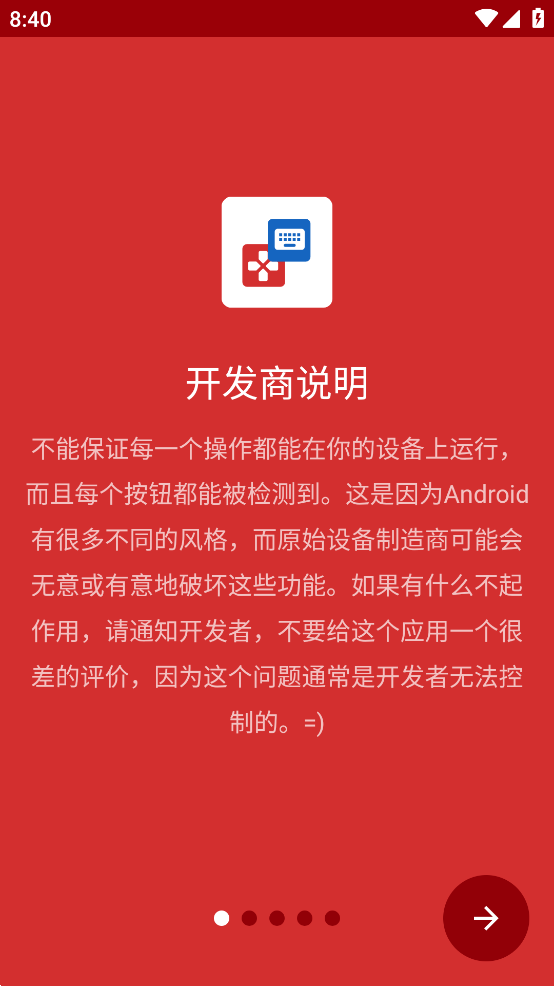 键映射器无广告版的图册