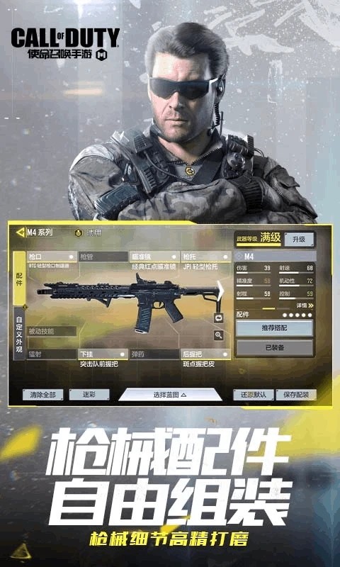 云使命召唤手游的图册