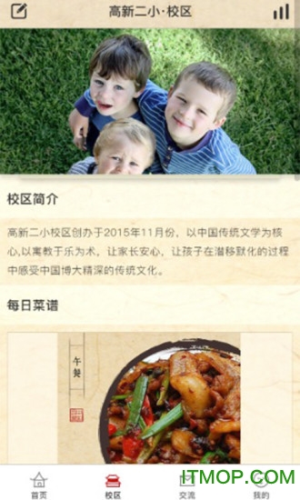 盟托育手机版的图册