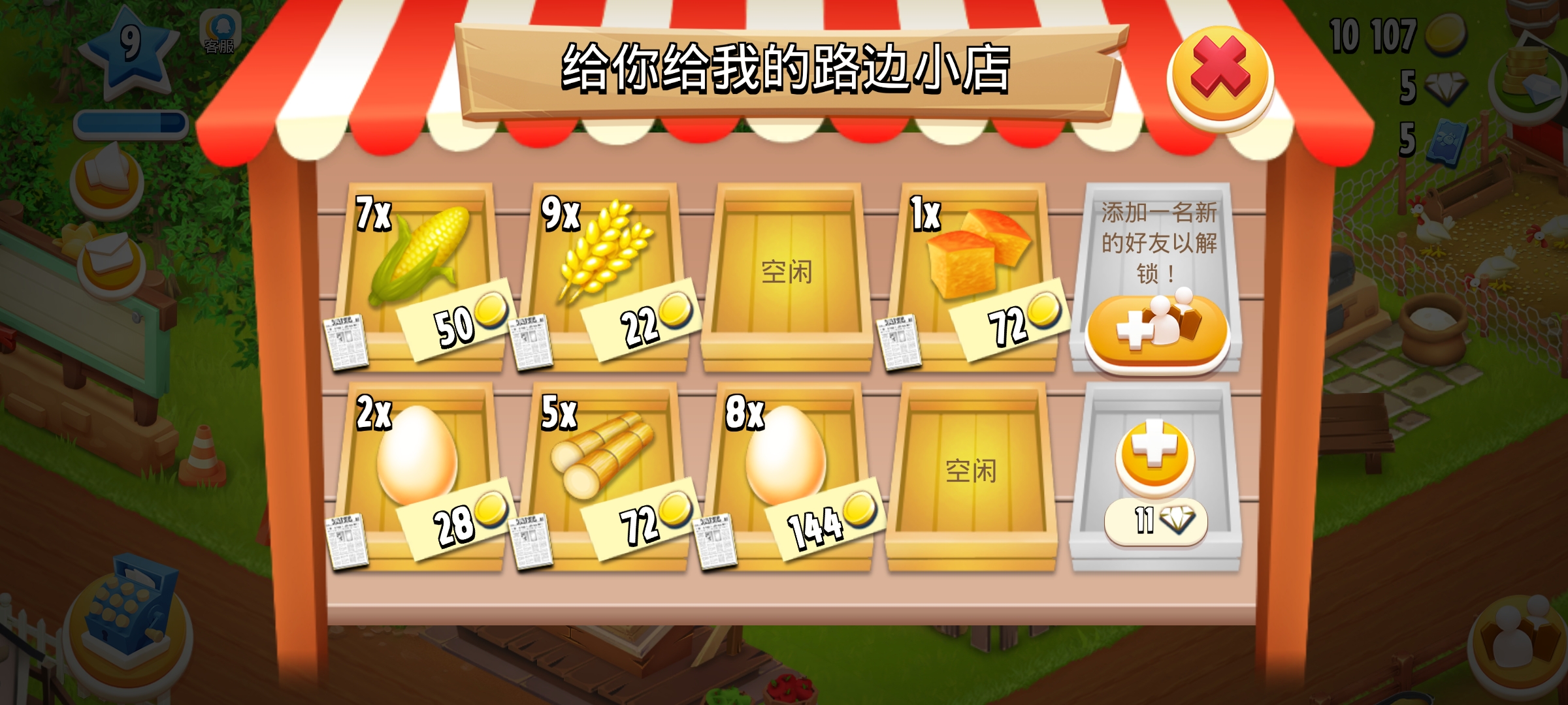 hayday国际服官网版的图册