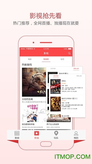 娱乐汇手机客户端的图册