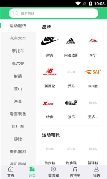 玩了么软件的图册