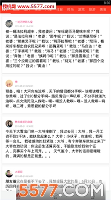 美图段子官方版的图册
