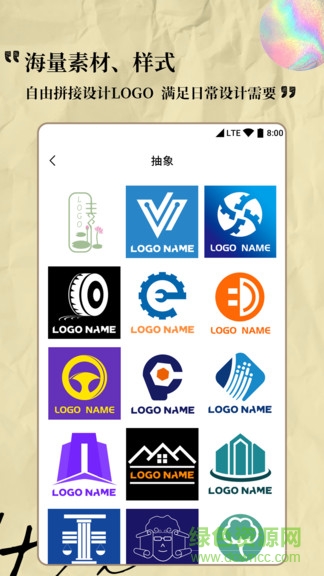 logo设计专家app的图册
