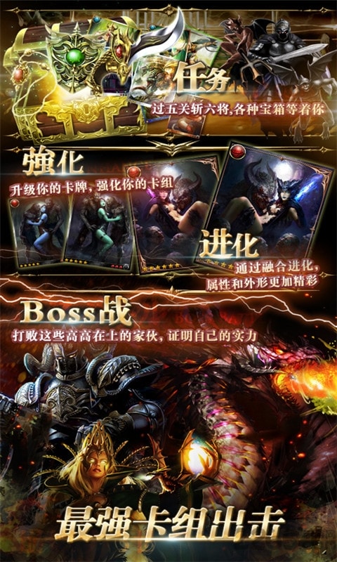 龙之崛起手机破解版的图册