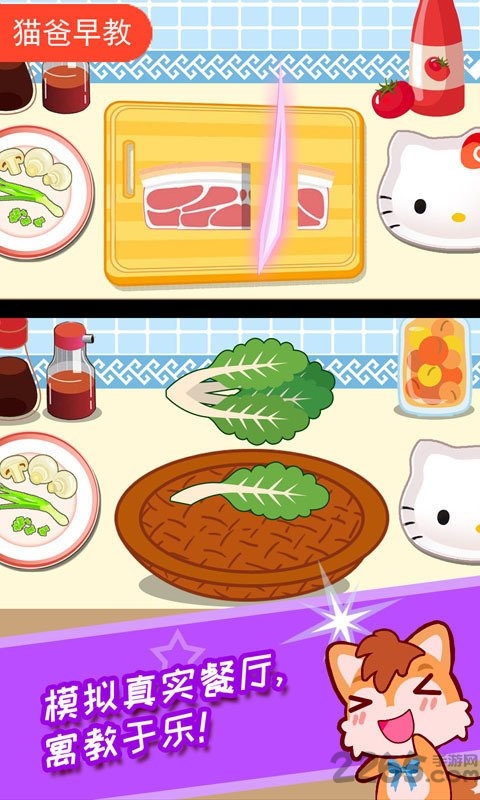 宝宝机器人餐厅内购破解版的图册