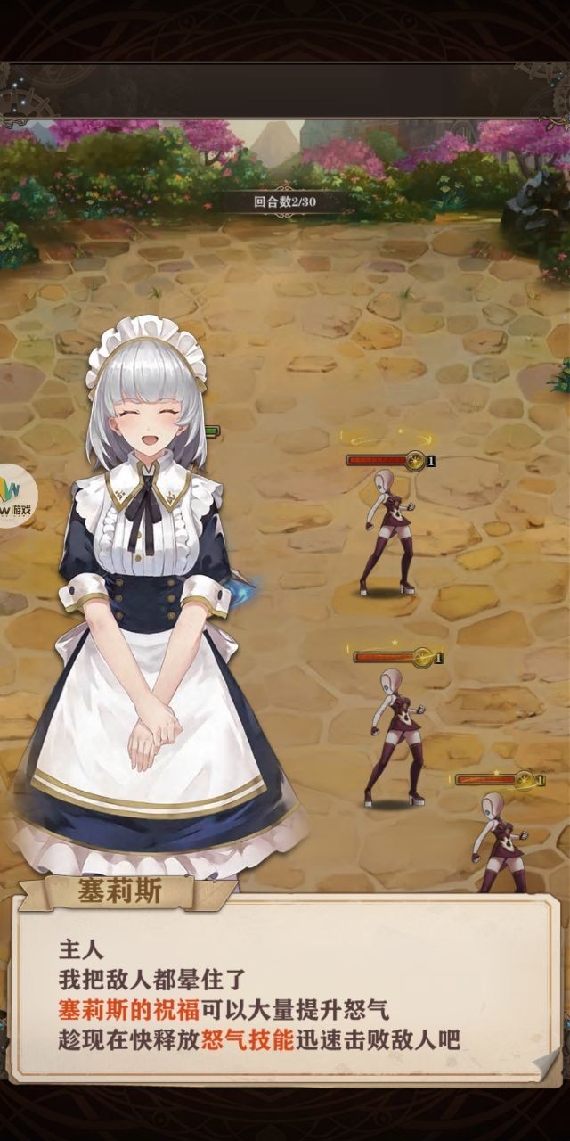 幻境异世之旅手游的图册