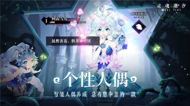 灵魂潮汐安卓版的图册