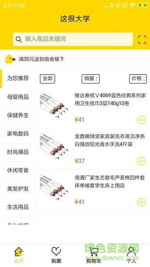 小滴校车的图册