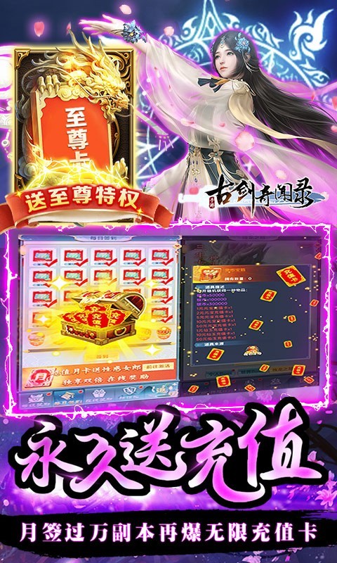 古剑奇闻录GM版的图册