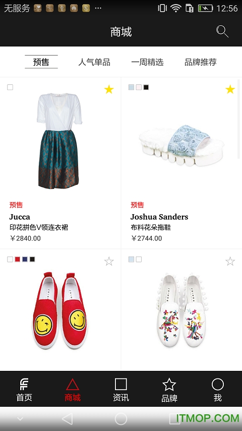 时尚纷客的图册