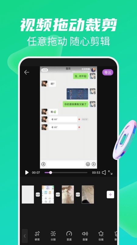 快去水印全能王官方版的图册