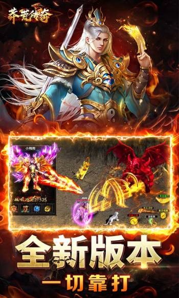 莽荒传奇官网版的图册