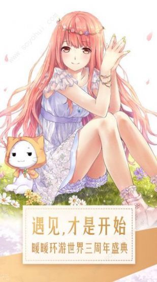 暖暖的逆袭手游的图册