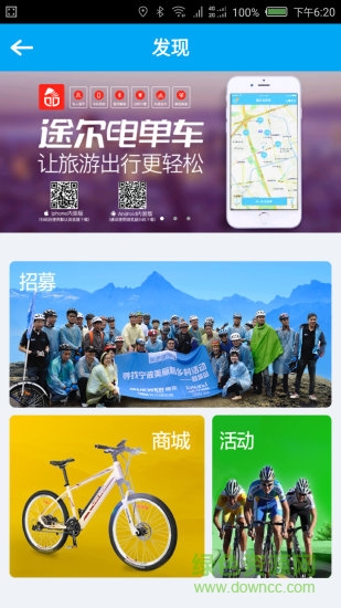 途尔电单车的图册